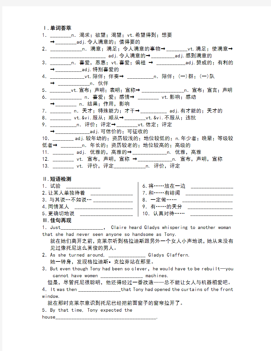 高中英语选修7Unit2课文语法填空及词汇讲解