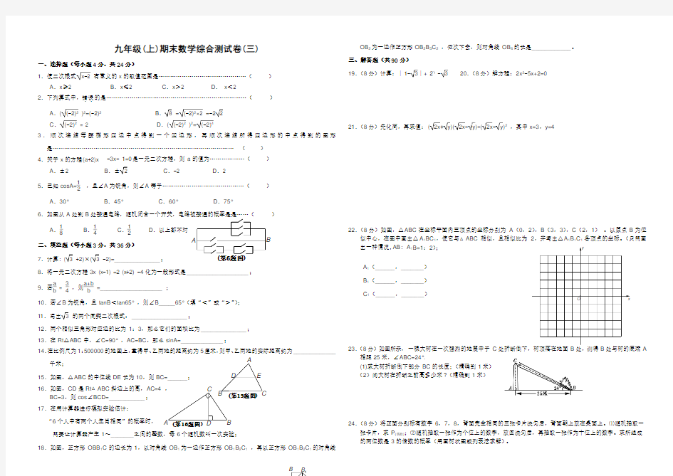 综合测试卷(二)及答案 (2)