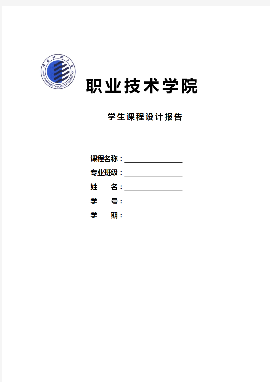 数字电路光控照明灯自动开关电路课程设计   马彩兵.