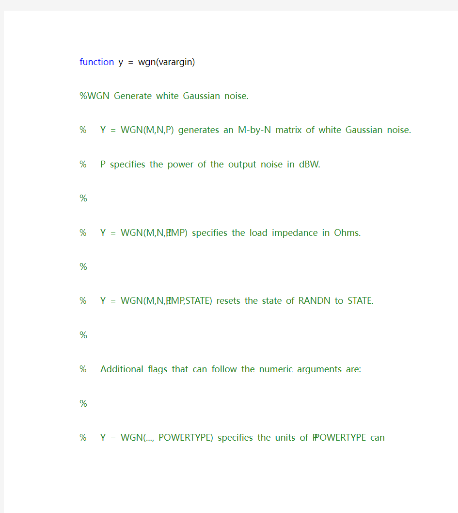 MATLAB 生成高斯噪声wgn函数