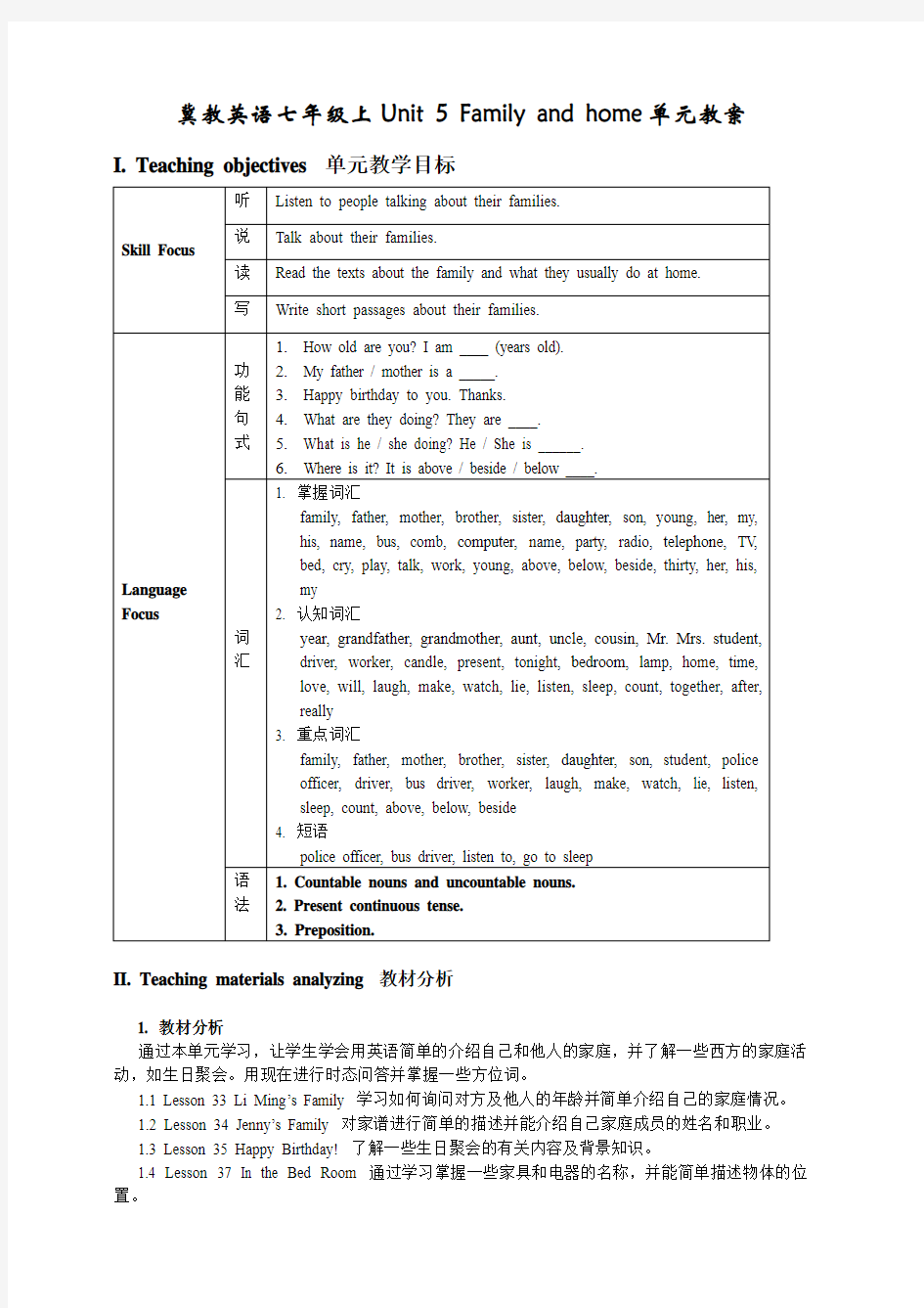 冀教版英语七年级上Unit5教案