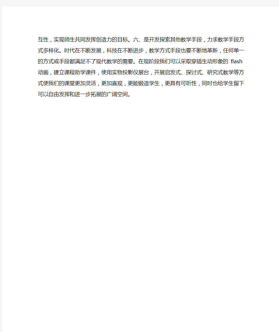 初中语文信息技术与语文学科的整合