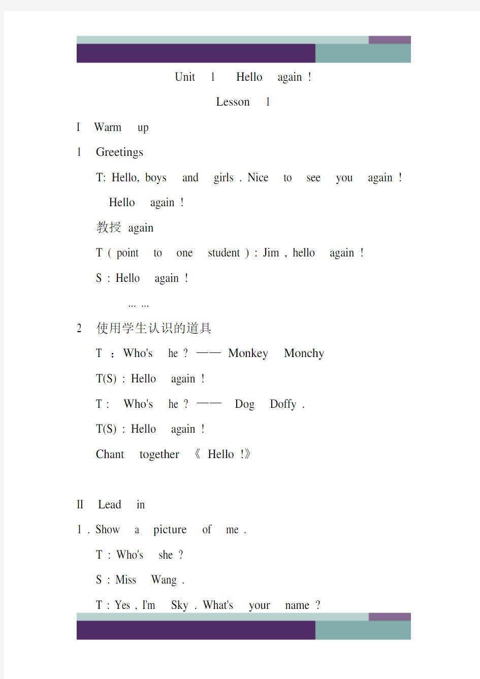 (完整版)剑桥国际少儿英语 第二级教案kb2  p2