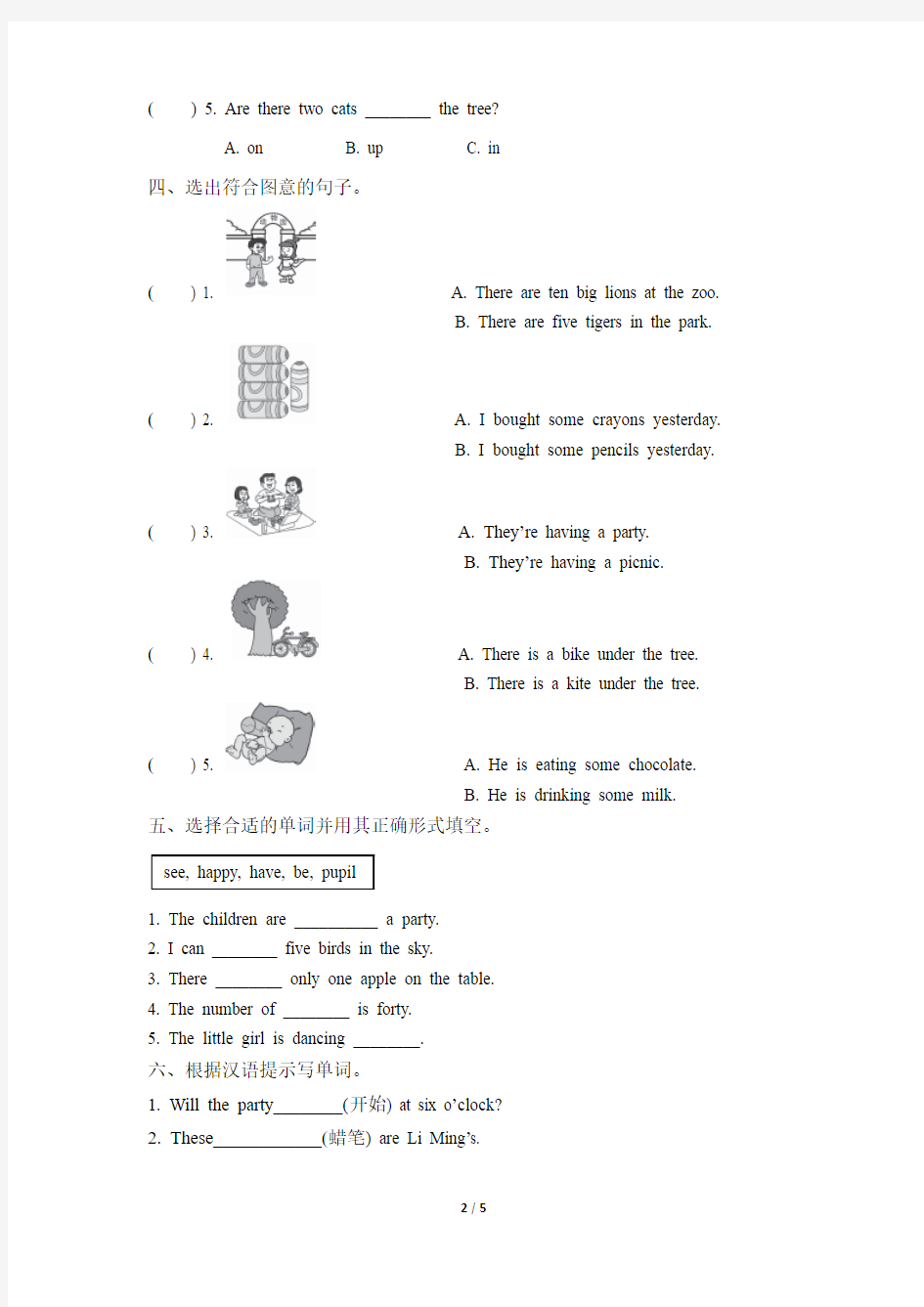 外研版五年级上册英语Module 5Unit 2 同步练习