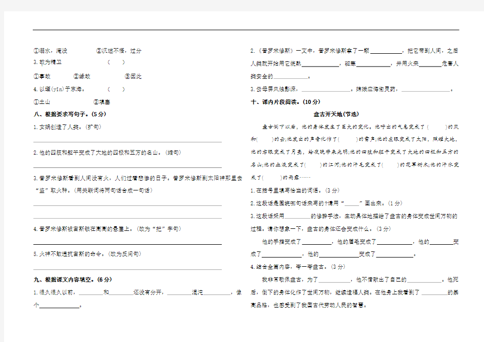 四年级上册语文 第四单元测试卷(含答案)