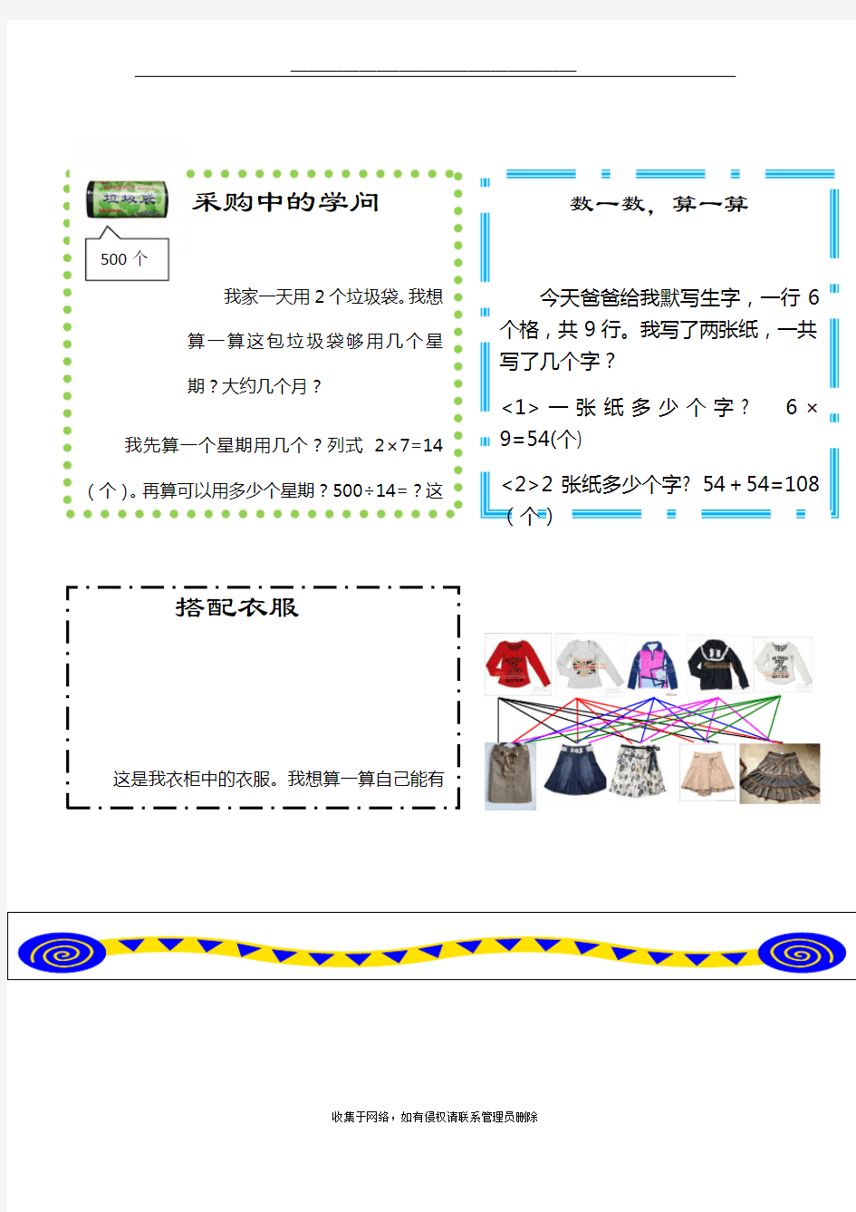 最新手抄报比赛新闻稿