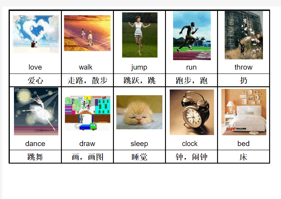 2018儿童英文单词带图