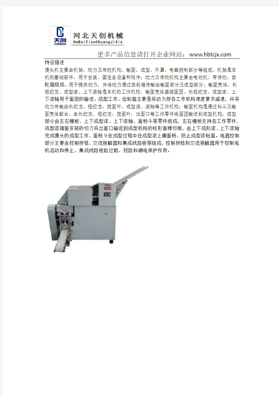 不锈钢圆形馒头机 家用小型全自动馒头机