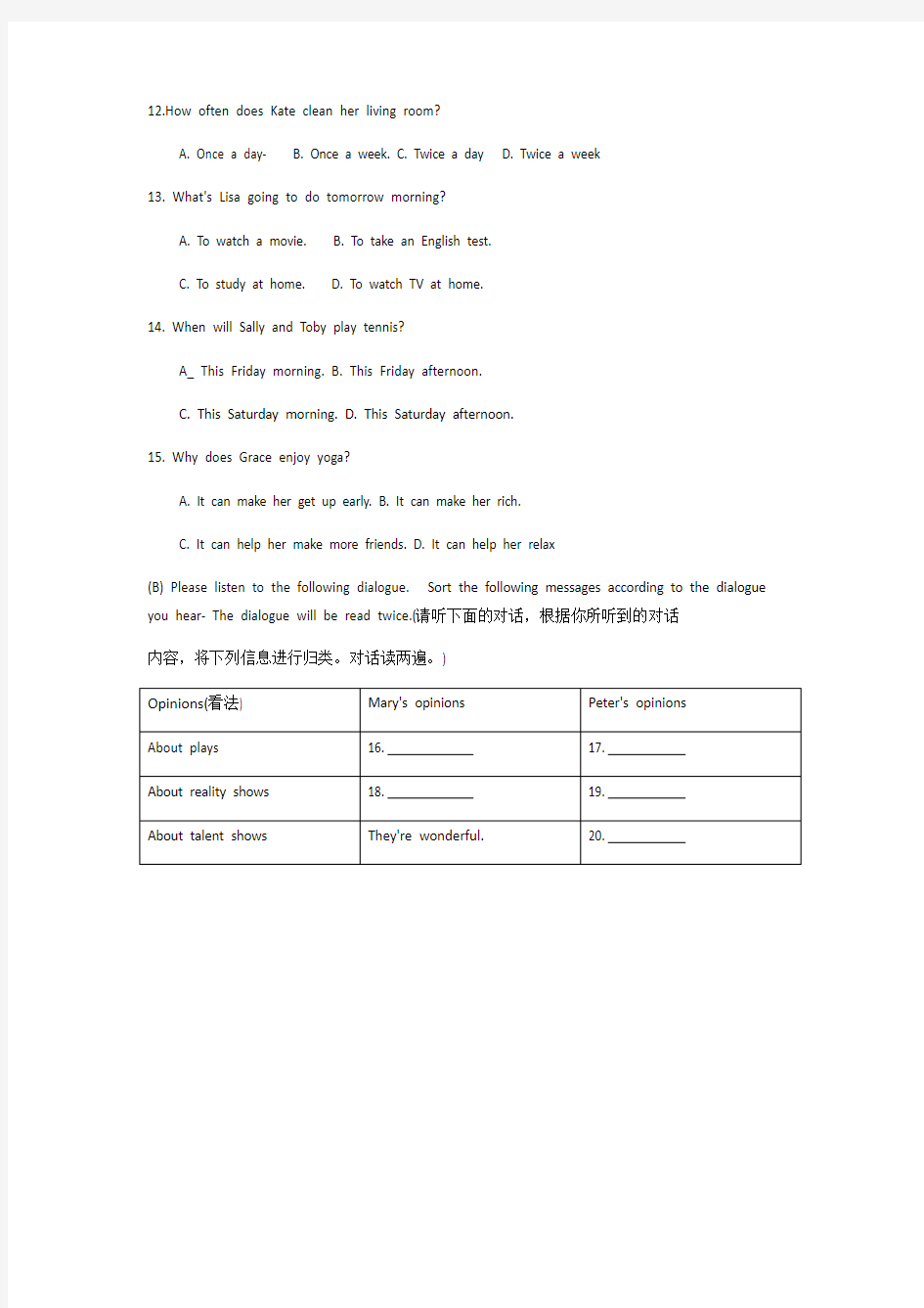 全国中学生英语能力竞赛初赛初二年级组试题