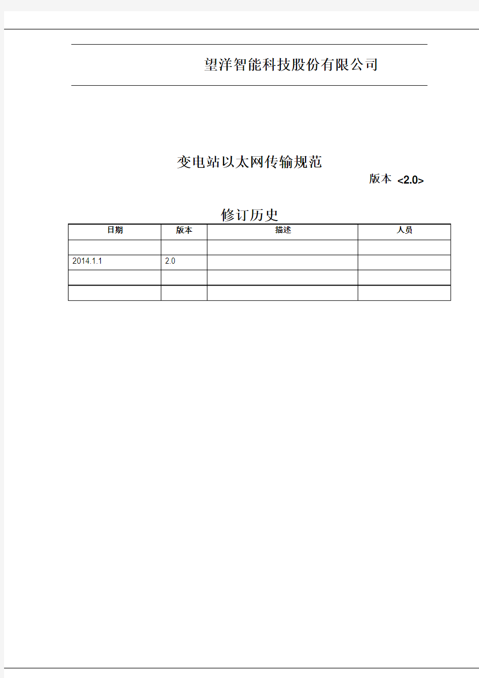 网络103链路层规范