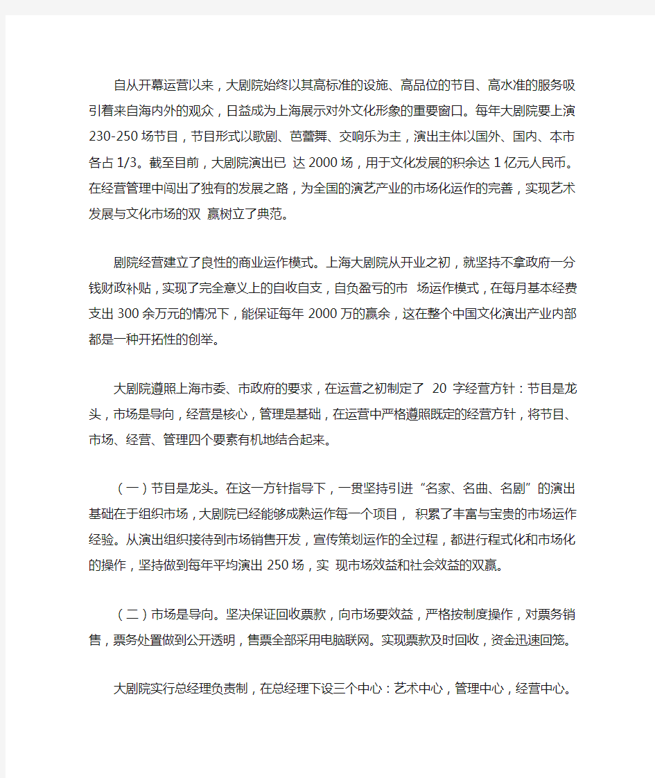 上海文化产业发展案例分析