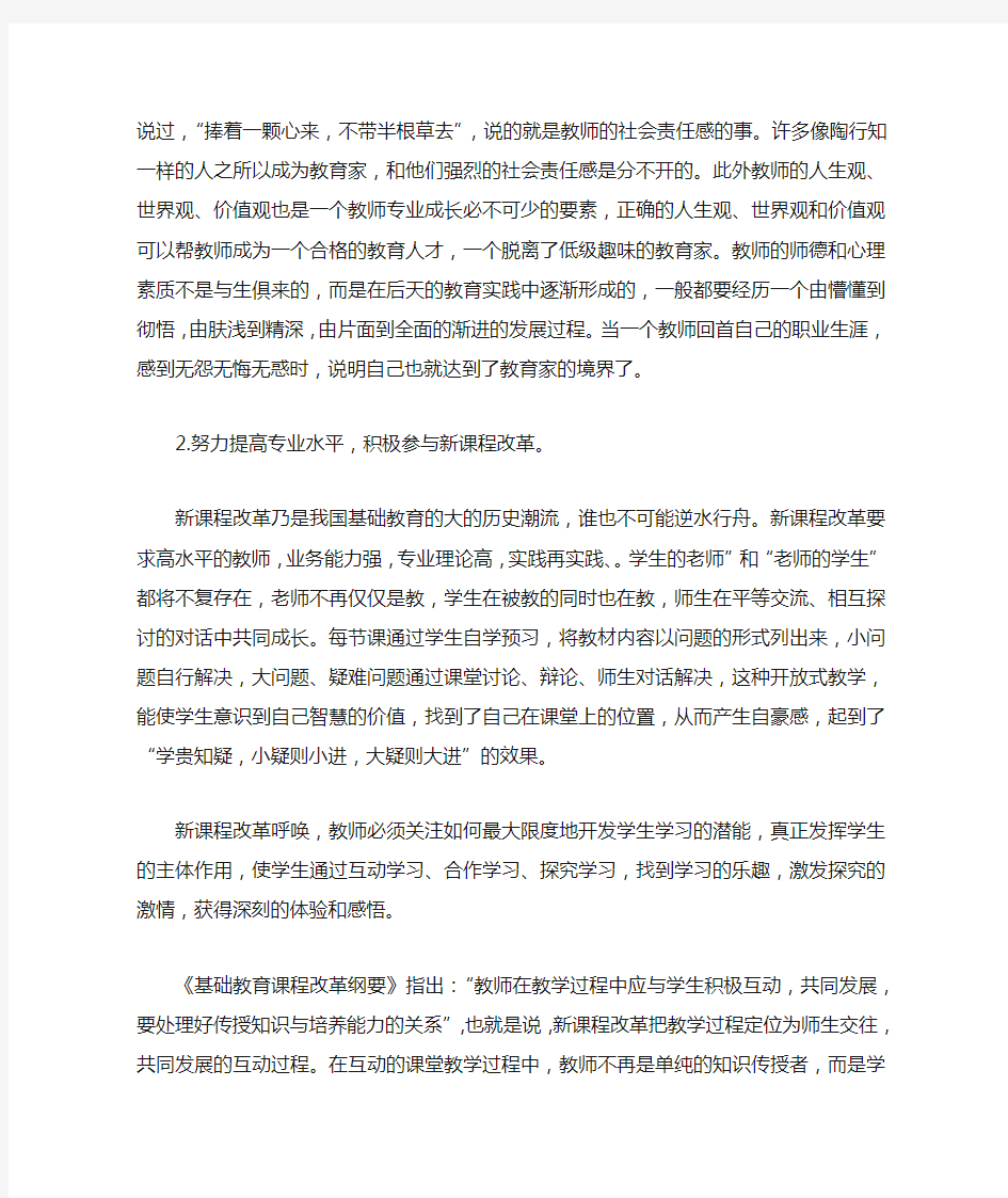 XX年青年教师培养计划总结