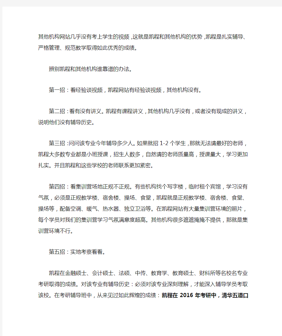 报考研辅导班班有什么好处