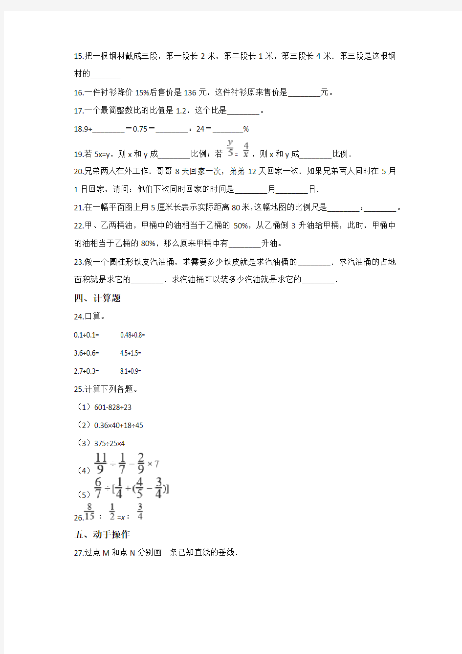 【3套打包】福州市华伦中学小升初第一次模拟考试数学试卷含答案