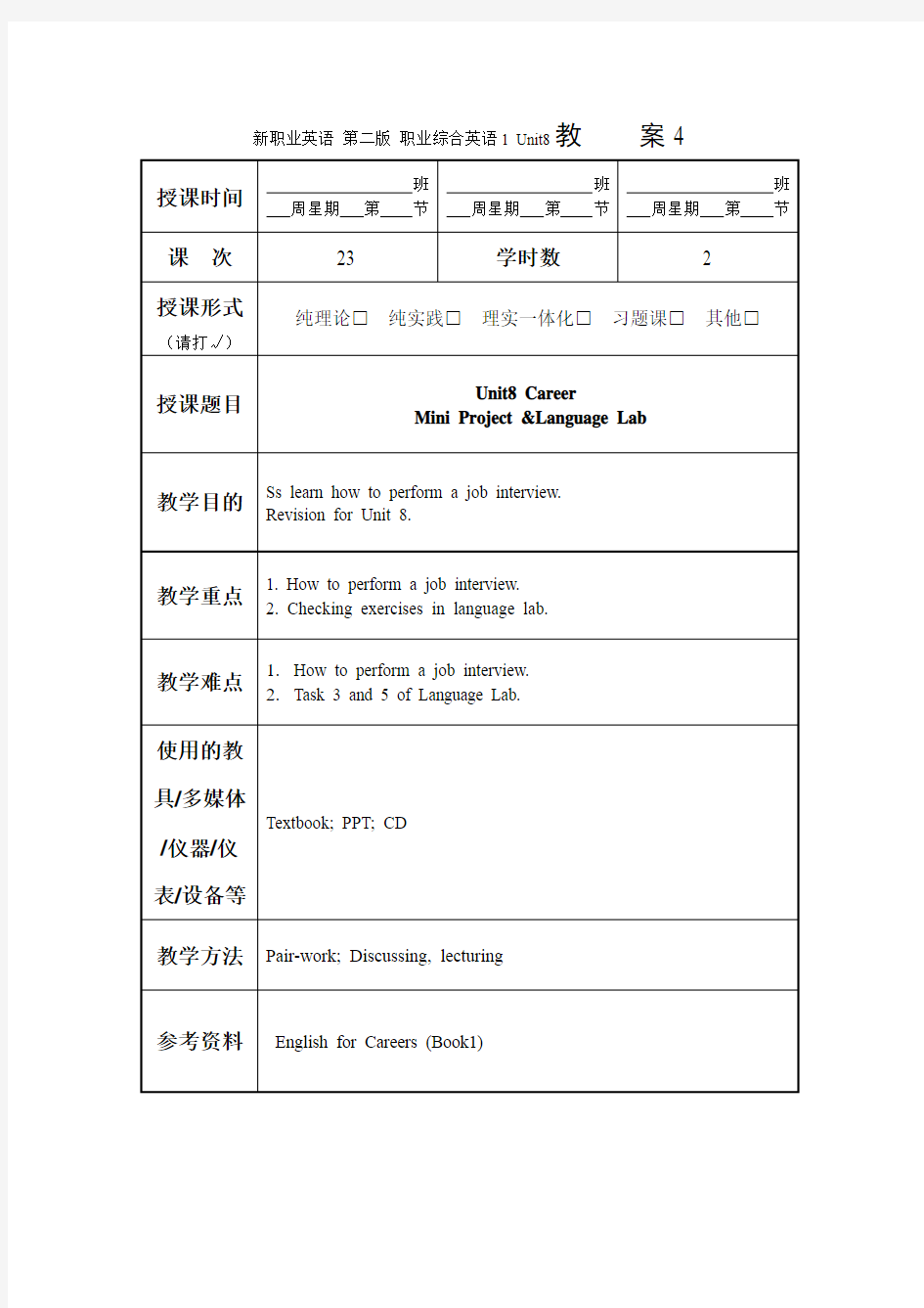 新职业英语 第二版 职业综合英语1 教案unit8(4)