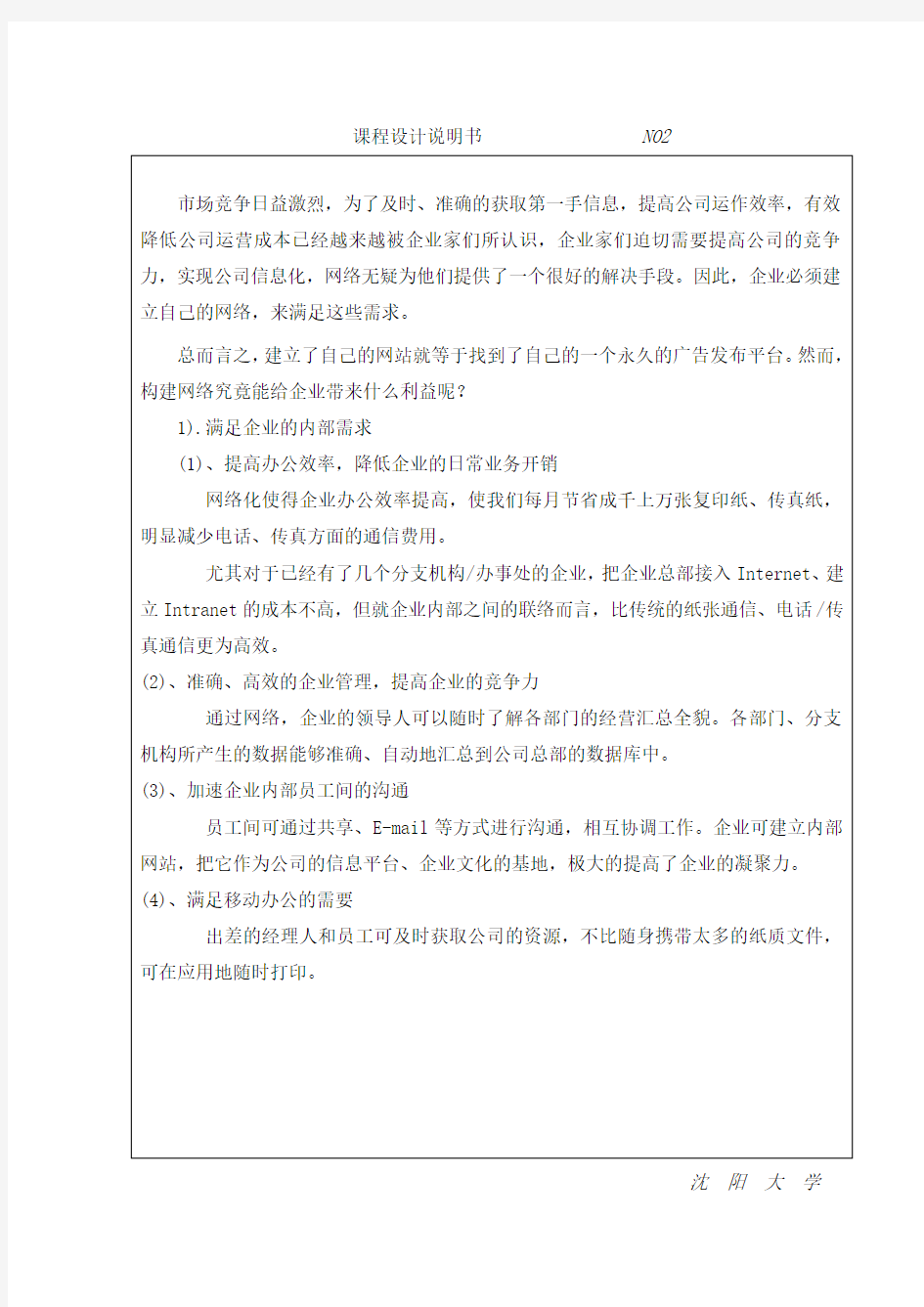 计算机网络课程设计-小型企业网络的设计