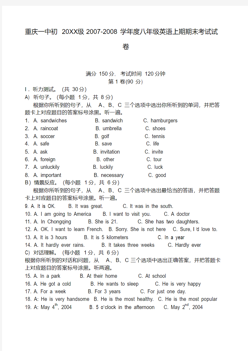 重庆市重庆一中八年级上学期期末考试英语试卷