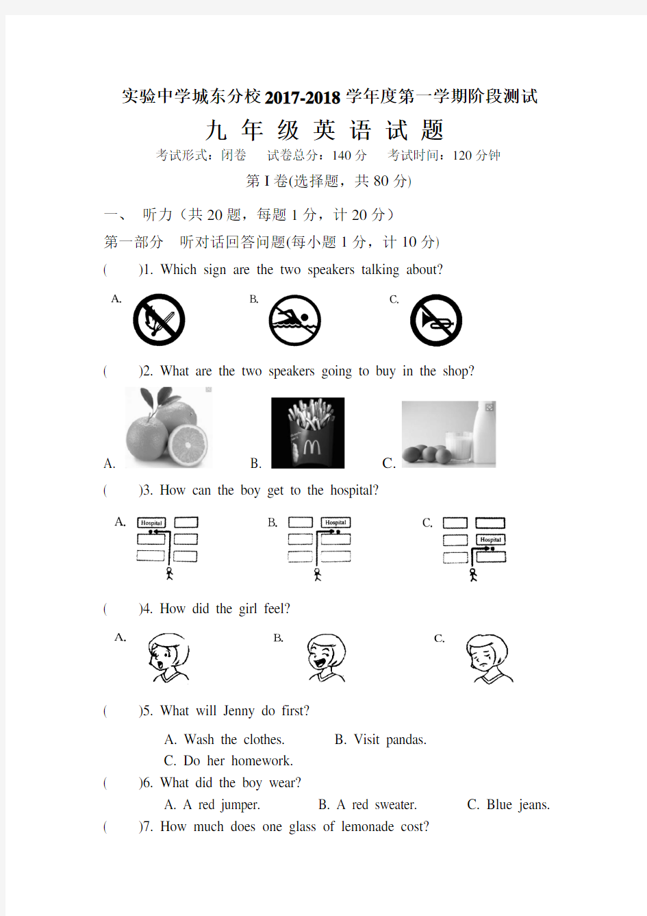 九年级英语月考试卷201710