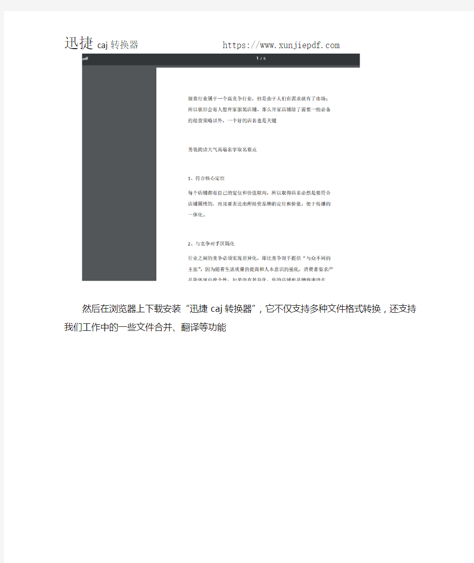 PDF翻译 将PDF中文版翻译成韩语