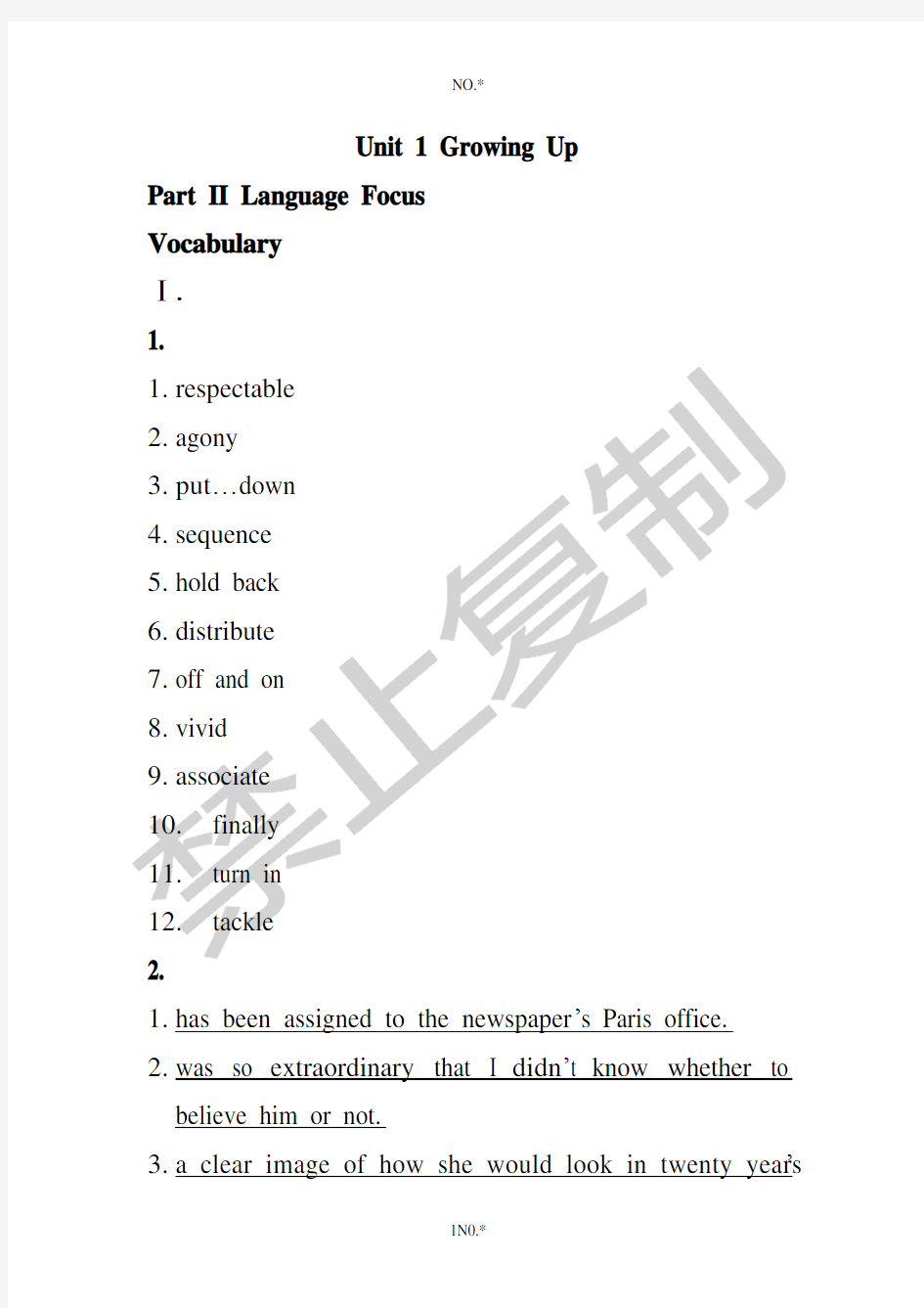 全新版大学英语综合教程1(第二版)答案