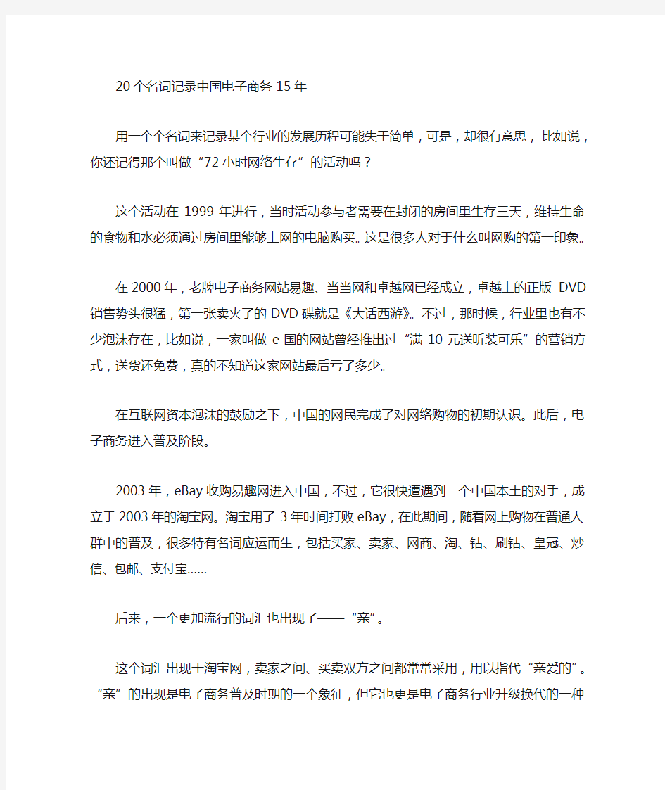 淘宝网背景介绍