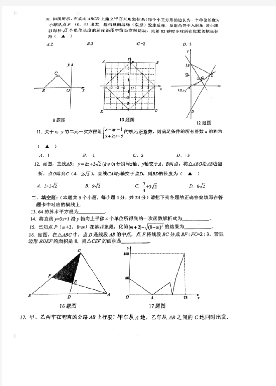 重庆市一中2020-2021学年第一学期初2022届八年级期中数学试卷