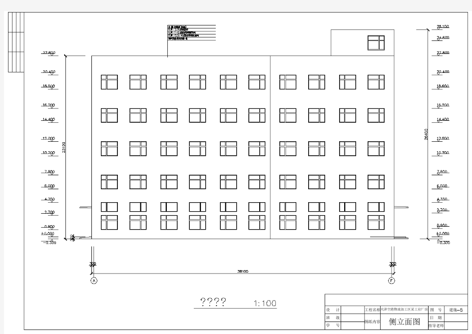某五层局部六层工业厂房毕业设计CAD图