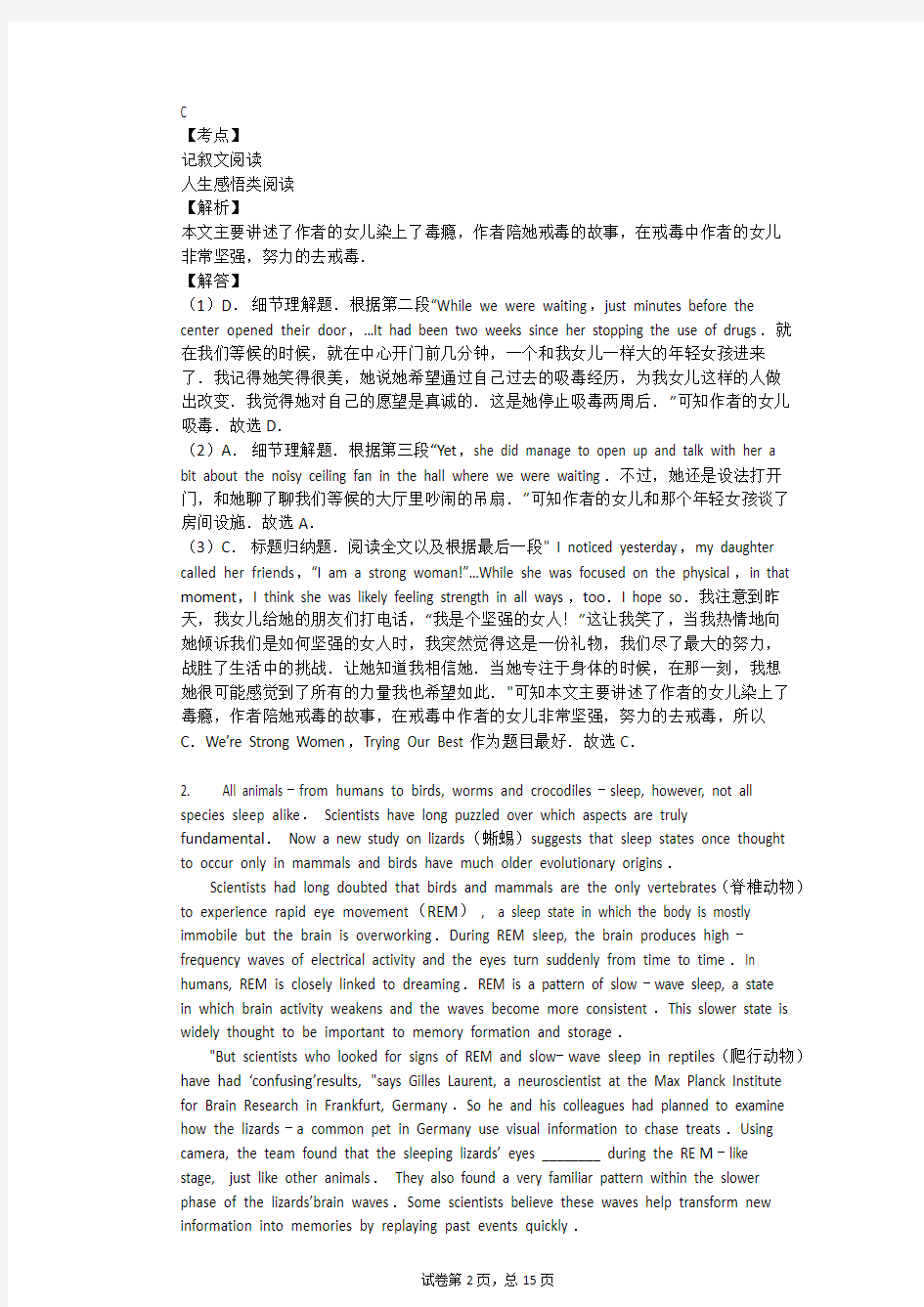 2020年浙江省杭州市高考英语模拟试卷(3月份)