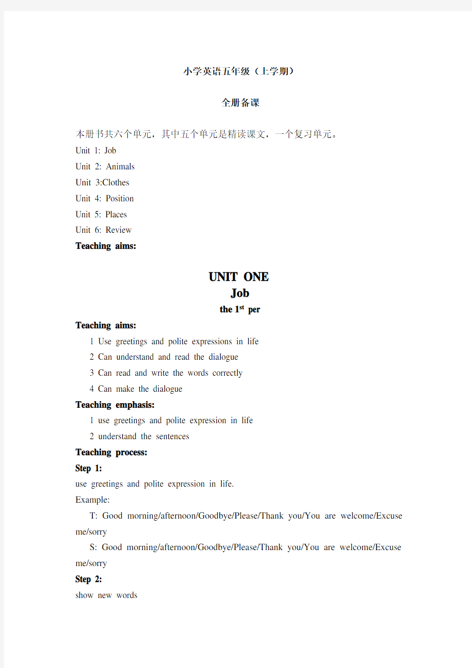 北师大版小学五年级英语上册全教案