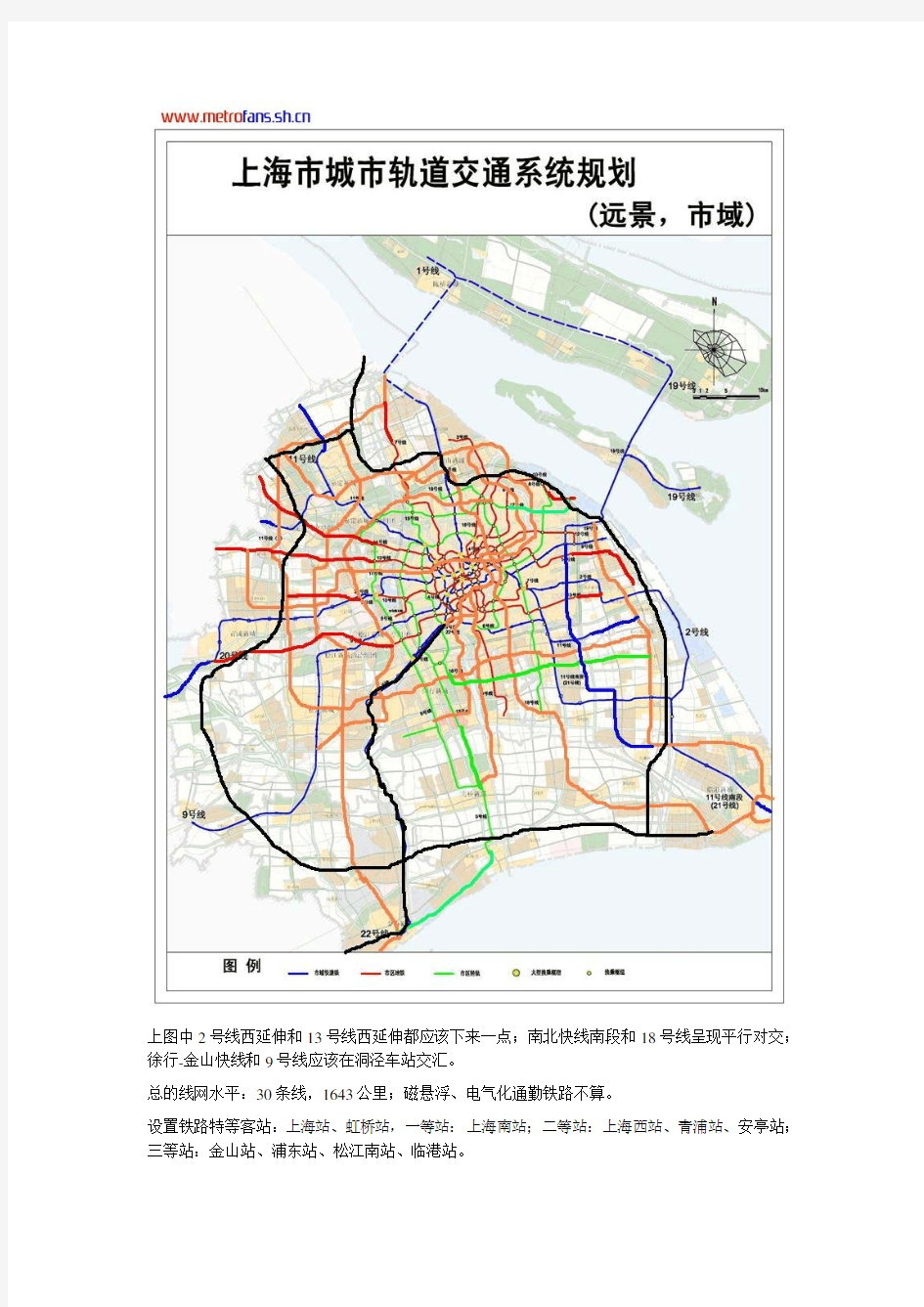 上海2030年地铁规划(网络版)