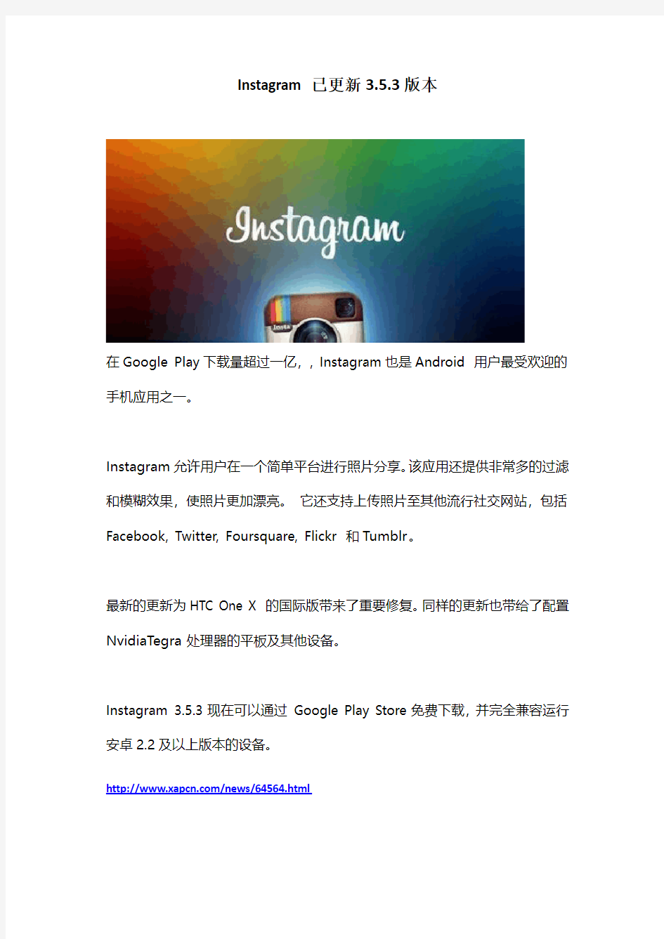 Instagram已更新3.5.3版本