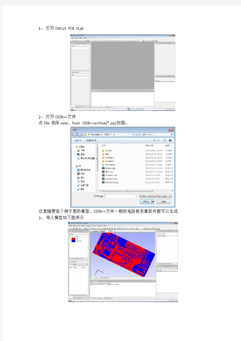 PCB VLab 提取寄生参数方法