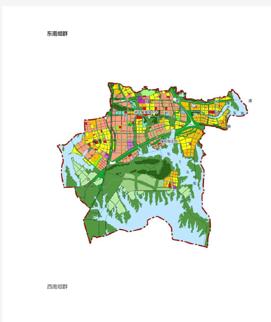 武汉都市发展区1+6空间发展战略实施规划