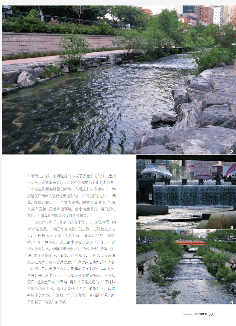 城市发展历史长河的美丽浪花_韩国首尔清溪川景观复原工程