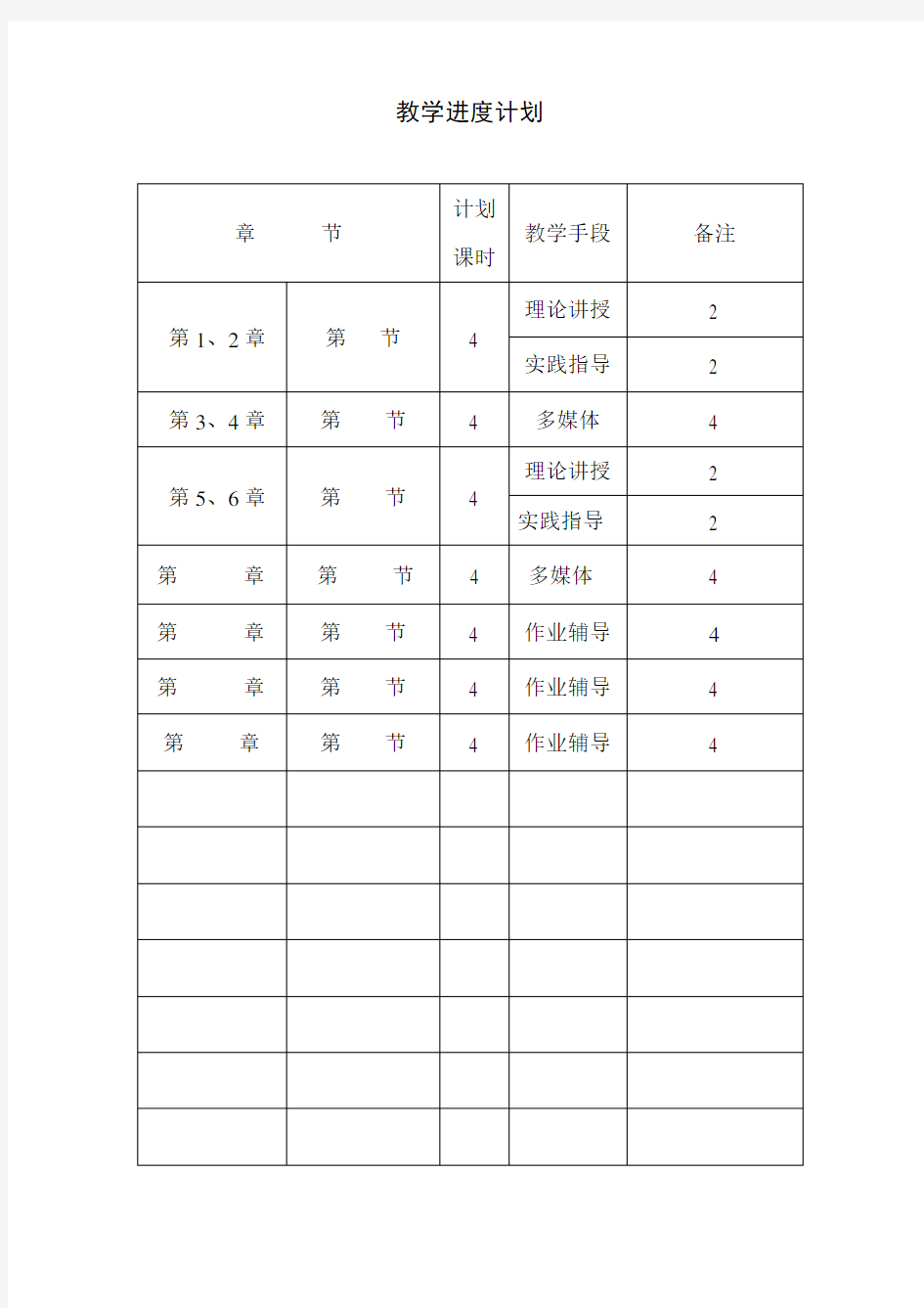 设计心理学教案