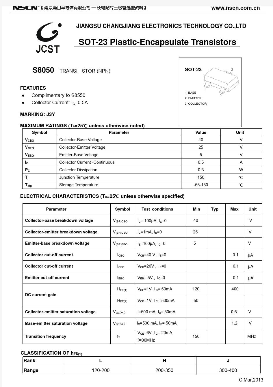 S8050三极管规格书 长电S8050参数