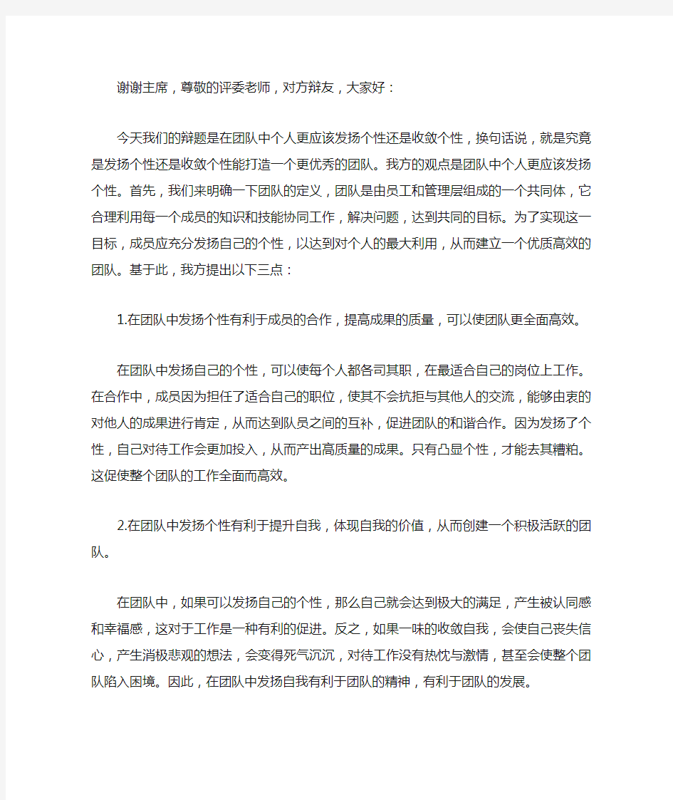 团队中个人更应该发扬个性