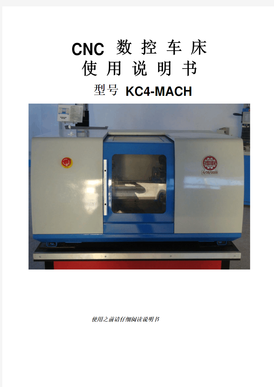 数控210车床-MACH+中文说明书