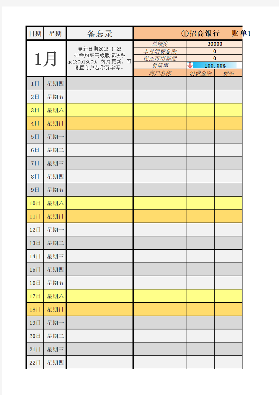 信用卡管家养卡必备高效精准MCC查询列表