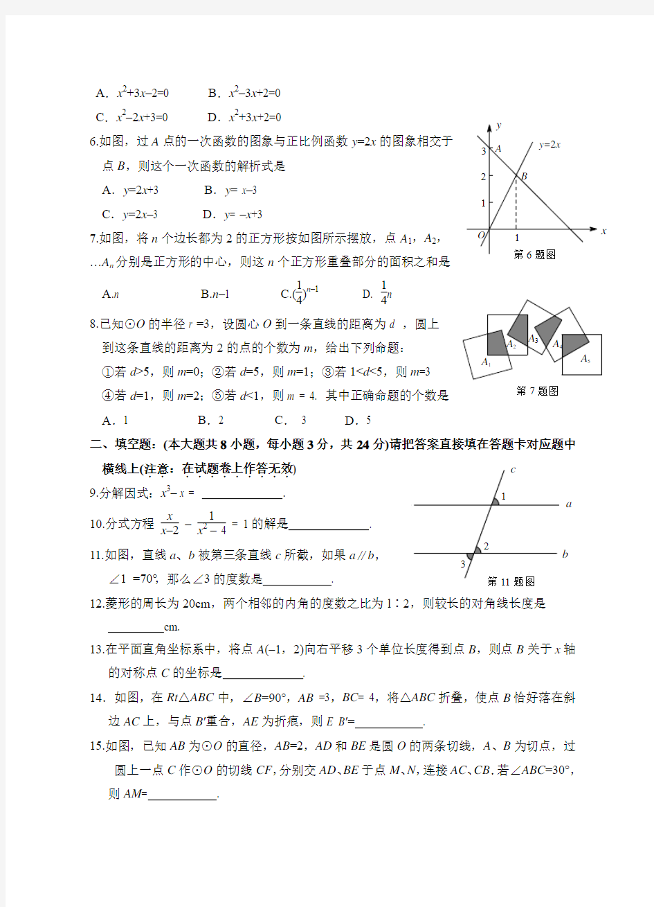 四川省宜宾市2014年高中阶段学校招生考试数学试卷(含答案)