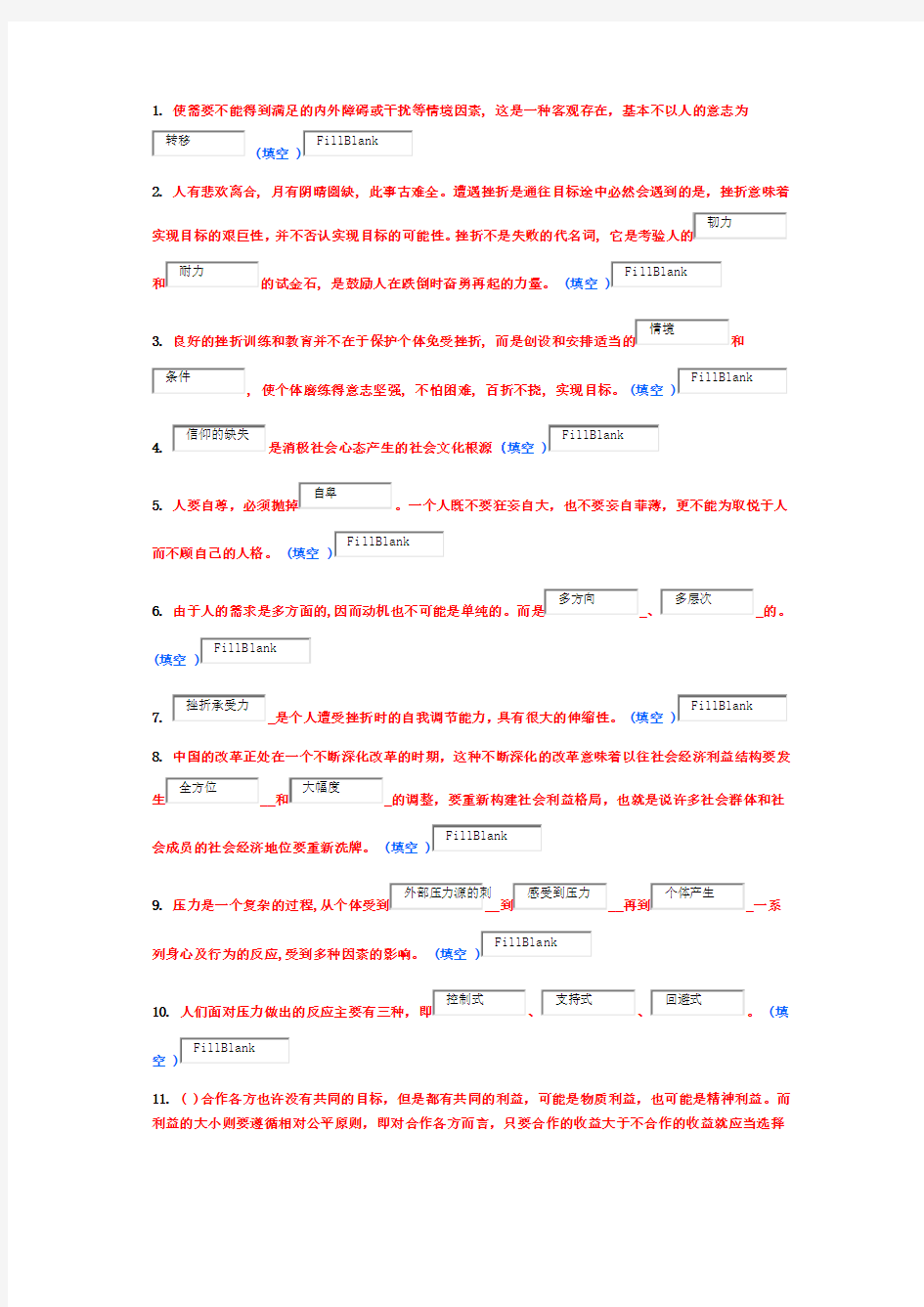 专业技术人员综合素质能力的培养与提升(满分卷1)