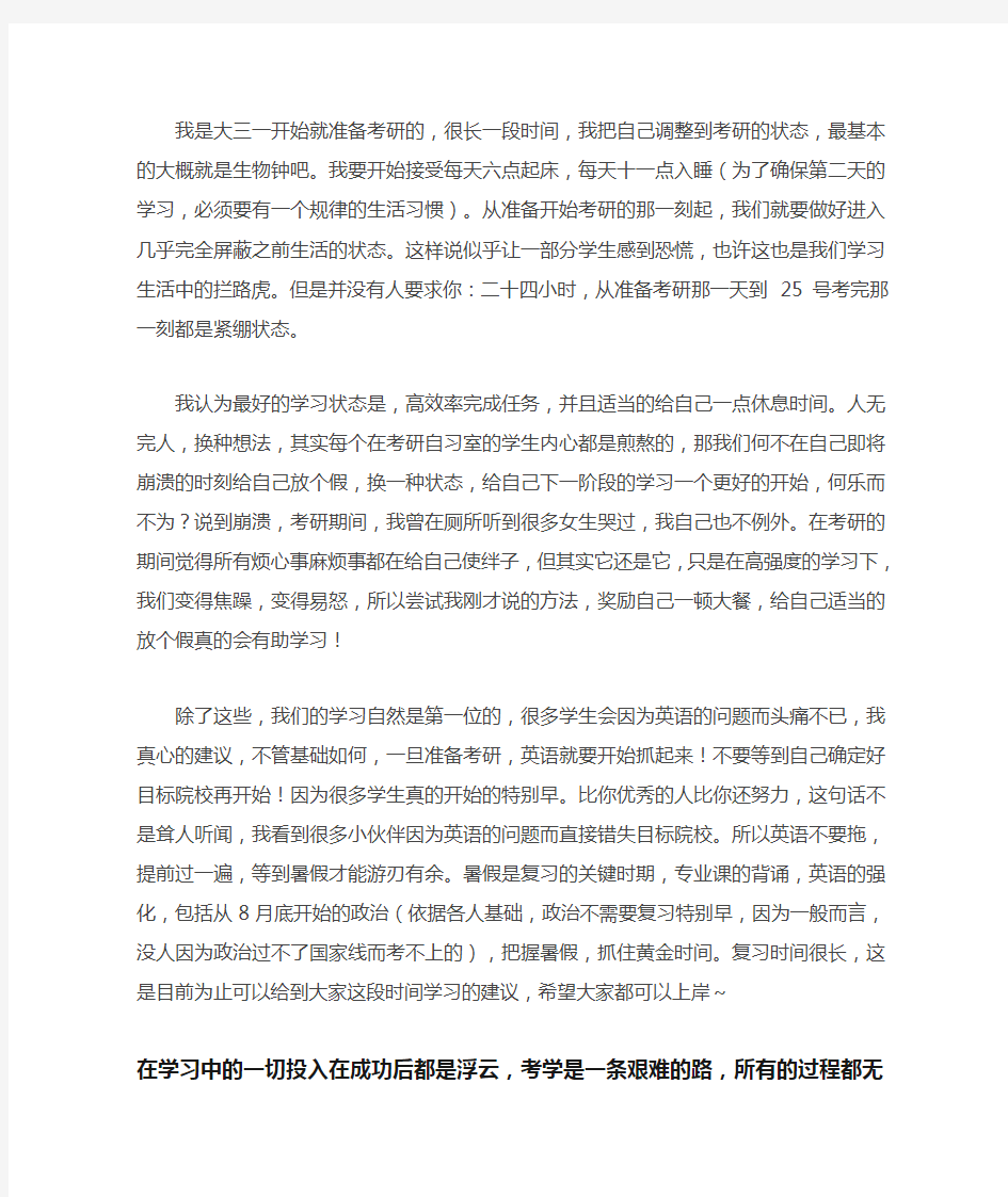 南艺影视考研经验总结南京艺术考研心得分享