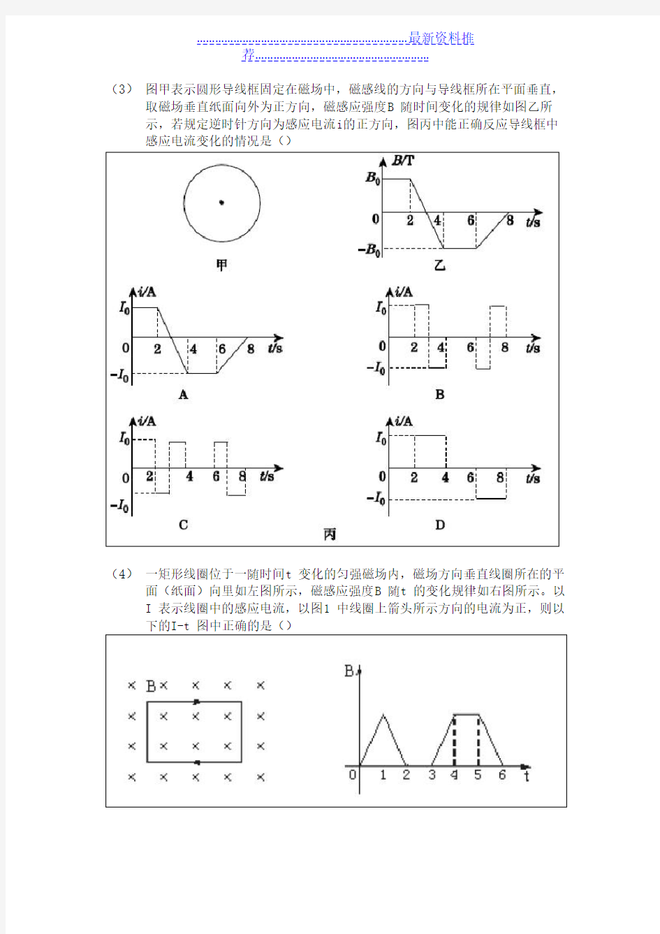 法拉第电磁感应定律题型分类讲解