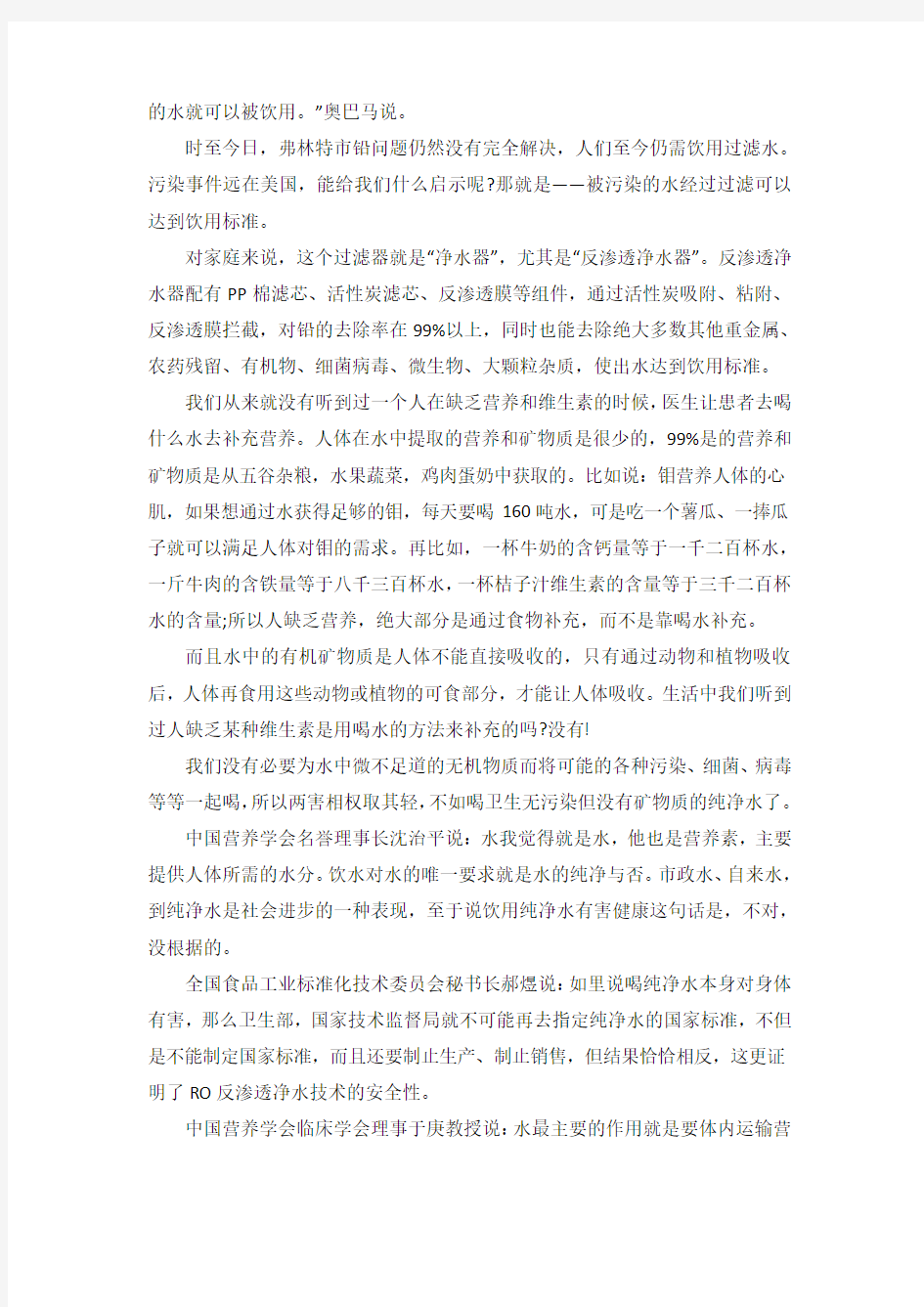 长时间喝净水器净化的水会不会不好