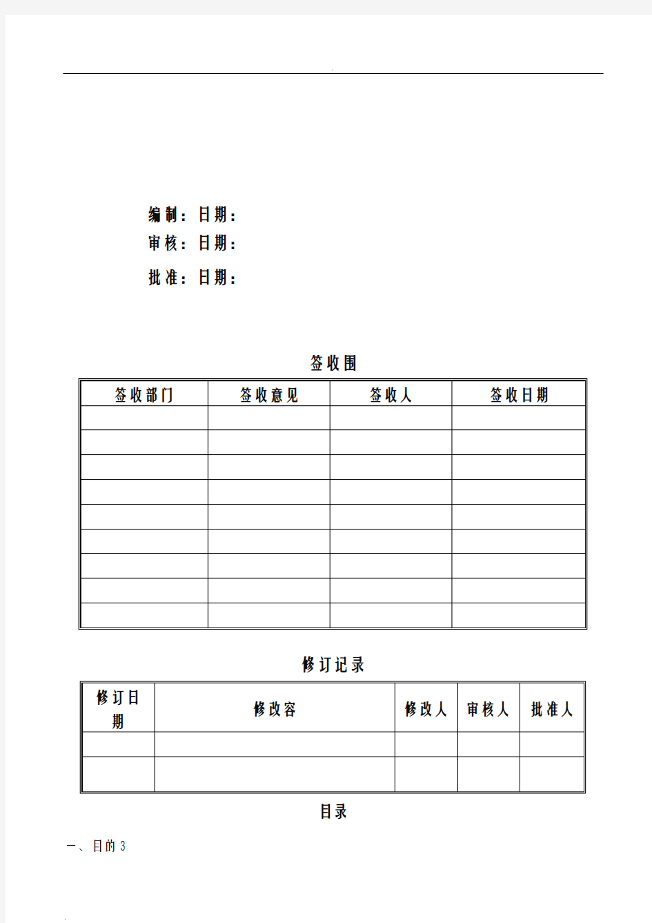 生产设备控制程序