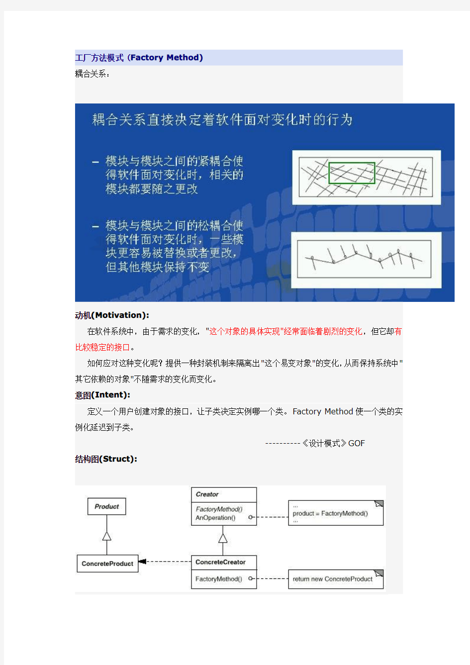 C#设计模式 之 工厂方法模式