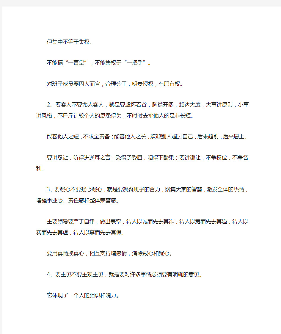 坚持认真学习,从高从严要求,努力提升自身的综合素质和工作水平