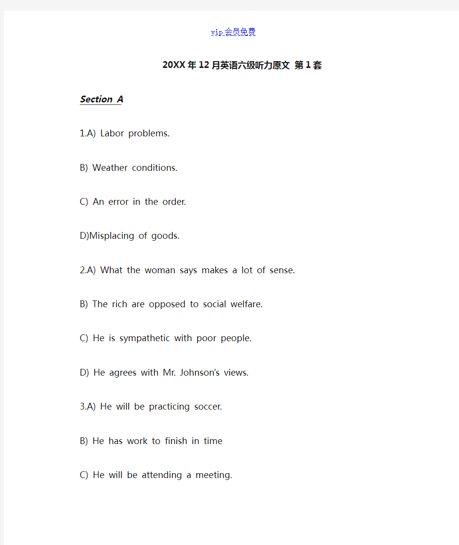 12月英语六级听力试题及答案 第1套