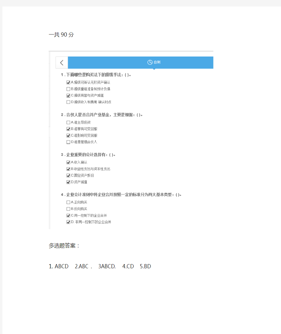 C18047S 财务报表粉饰分析(下)——特殊事项