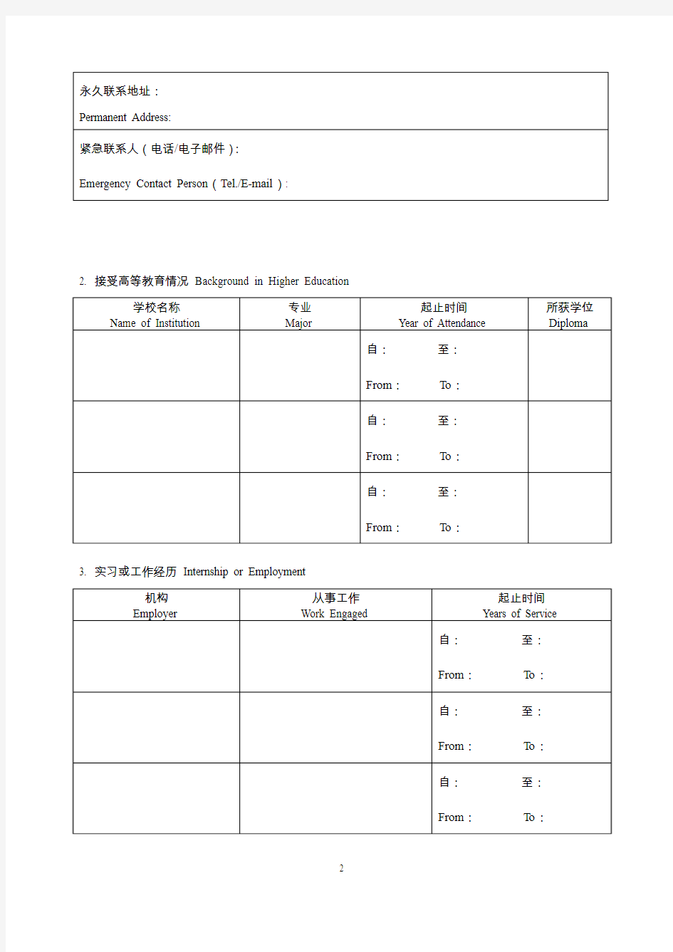 孔子学院总部ConfuciusInstituteHeadquartersNo129